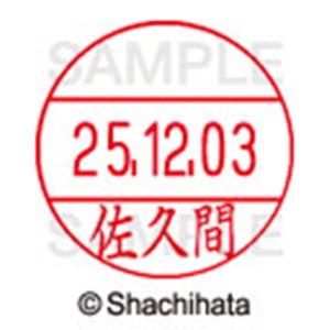 シヤチハタ　データーネームＥＸ１２号　キャップ式　既製品　本体＋印面（氏名印：佐久間）セット　ＸＧＬ－１２Ｈ－Ｒ＋１２Ｍ　（１１９３　サクマ）　１個6