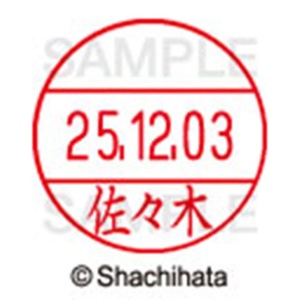 シヤチハタ　データーネームＥＸ１２号　キャップ式　既製品　本体＋印面（氏名印：佐々木）セット　ＸＧＬ－１２Ｈ－Ｒ＋１２Ｍ　（１１９５　ササキ）　１個6
