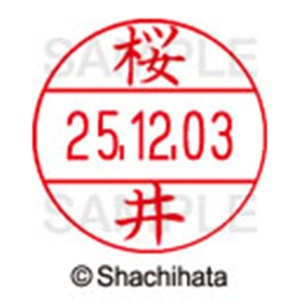 シヤチハタ　データーネームＥＸ１２号　キャップ式　既製品　本体＋印面（氏名印：桜井）セット　ＸＧＬ－１２Ｈ－Ｒ＋１２Ｍ　（１２０５　サクライ）　１個6