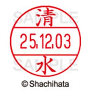 シヤチハタ　データーネームＥＸ１２号　キャップ式　既製品　本体＋印面（氏名印：清水）セット　ＸＧＬ－１２Ｈ－Ｒ＋１２Ｍ　（１２９７　シミズ）　１個6