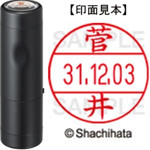 シヤチハタ　データーネームＥＸ１２号　キャップ式　既製品　本体＋印面（氏名印：菅井）セット　ＸＧＬ－１２Ｈ－Ｒ＋１２Ｍ　（１３１１　スガイ）　１個1