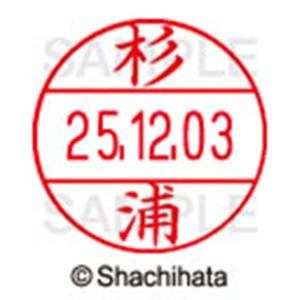 シヤチハタ　データーネームＥＸ１２号　キャップ式　既製品　本体＋印面（氏名印：杉浦）セット　ＸＧＬ－１２Ｈ－Ｒ＋１２Ｍ　（１３１７　スギウラ）　１個6