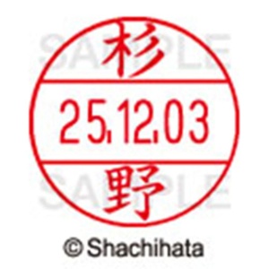 シヤチハタ　データーネームＥＸ１２号　キャップ式　既製品　本体＋印面（氏名印：杉野）セット　ＸＧＬ－１２Ｈ－Ｒ＋１２Ｍ　（１３２３　スギノ）　１個6