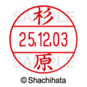 シヤチハタ　データーネームＥＸ１２号　キャップ式　既製品　本体＋印面（氏名印：杉原）セット　ＸＧＬ－１２Ｈ－Ｒ＋１２Ｍ　（１３２４　スギハラ）　１個6