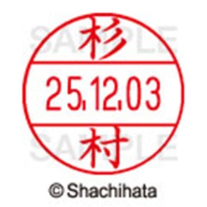 シヤチハタ　データーネームＥＸ１２号　キャップ式　既製品　本体＋印面（氏名印：杉村）セット　ＸＧＬ－１２Ｈ－Ｒ＋１２Ｍ　（１３２５　スギムラ）　１個6