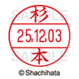シヤチハタ　データーネームＥＸ１２号　キャップ式　既製品　本体＋印面（氏名印：杉本）セット　ＸＧＬ－１２Ｈ－Ｒ＋１２Ｍ　（１３２６　スギモト）　１個6