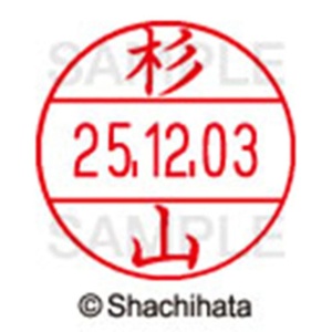 シヤチハタ　データーネームＥＸ１２号　キャップ式　既製品　本体＋印面（氏名印：杉山）セット　ＸＧＬ－１２Ｈ－Ｒ＋１２Ｍ　（１３２７　スギヤマ）　１個6
