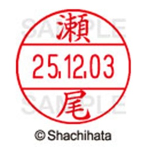 シヤチハタ　データーネームＥＸ１２号　キャップ式　既製品　本体＋印面（氏名印：瀬尾）セット　ＸＧＬ－１２Ｈ－Ｒ＋１２Ｍ　（１３３７　セオ）　１個6