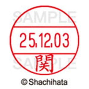 シヤチハタ　データーネームＥＸ１２号　キャップ式　既製品　本体＋印面（氏名印：関）セット　ＸＧＬ－１２Ｈ－Ｒ＋１２Ｍ　（１３４３　セキ）　１個6