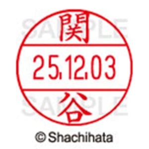 シヤチハタ　データーネームＥＸ１２号　キャップ式　既製品　本体＋印面（氏名印：関谷）セット　ＸＧＬ－１２Ｈ－Ｒ＋１２Ｍ　（１３４７　セキヤ）　１個6