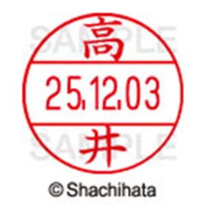 シヤチハタ　データーネームＥＸ１２号　キャップ式　既製品　本体＋印面（氏名印：高井）セット　ＸＧＬ－１２Ｈ－Ｒ＋１２Ｍ　（１３５８　タカイ）　１個6