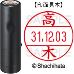 シヤチハタ　データーネームＥＸ１２号　キャップ式　既製品　本体＋印面（氏名印：高木）セット　ＸＧＬ－１２Ｈ－Ｒ＋１２Ｍ　（１３６２　タカギ）　１個1