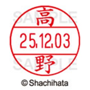 シヤチハタ　データーネームＥＸ１２号　キャップ式　既製品　本体＋印面（氏名印：高野）セット　ＸＧＬ－１２Ｈ－Ｒ＋１２Ｍ　（１３７３　タカノ）　１個6