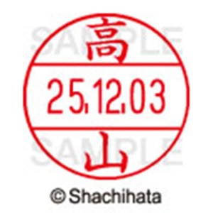 シヤチハタ　データーネームＥＸ１２号　キャップ式　既製品　本体＋印面（氏名印：高山）セット　ＸＧＬ－１２Ｈ－Ｒ＋１２Ｍ　（１３８５　タカヤマ）　１個6