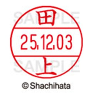 シヤチハタ　データーネームＥＸ１２号　キャップ式　既製品　本体＋印面（氏名印：田上）セット　ＸＧＬ－１２Ｈ－Ｒ＋１２Ｍ　（１３８７　タガミ）　１個6