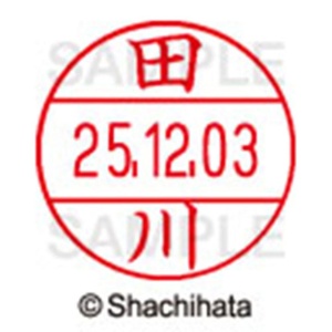 シヤチハタ　データーネームＥＸ１２号　キャップ式　既製品　本体＋印面（氏名印：田川）セット　ＸＧＬ－１２Ｈ－Ｒ＋１２Ｍ　（１３８８　タガワ）　１個6