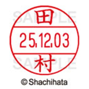 シヤチハタ　データーネームＥＸ１２号　キャップ式　既製品　本体＋印面（氏名印：田村）セット　ＸＧＬ－１２Ｈ－Ｒ＋１２Ｍ　（１３９８　タムラ）　１個6
