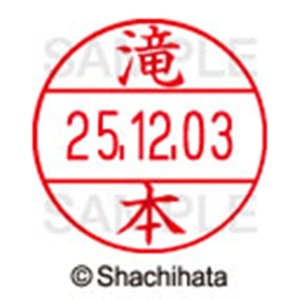 シヤチハタ　データーネームＥＸ１２号　キャップ式　既製品　本体＋印面（氏名印：滝本）セット　ＸＧＬ－１２Ｈ－Ｒ＋１２Ｍ　（１４０４　タキモト）　１個6