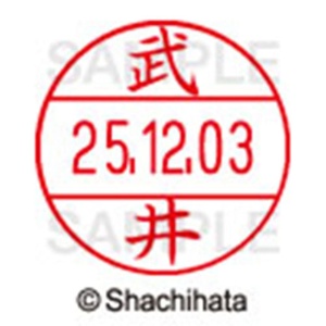 シヤチハタ　データーネームＥＸ１２号　キャップ式　既製品　本体＋印面（氏名印：武井）セット　ＸＧＬ－１２Ｈ－Ｒ＋１２Ｍ　（１４０５　タケイ）　１個6