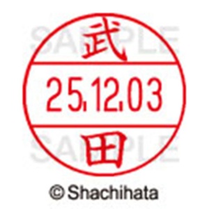 シヤチハタ　データーネームＥＸ１２号　キャップ式　既製品　本体＋印面（氏名印：武田）セット　ＸＧＬ－１２Ｈ－Ｒ＋１２Ｍ　（１４０８　タケダ）　１個6