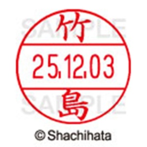 シヤチハタ　データーネームＥＸ１２号　キャップ式　既製品　本体＋印面（氏名印：竹島）セット　ＸＧＬ－１２Ｈ－Ｒ＋１２Ｍ　（１４１６　タケシマ）　１個6