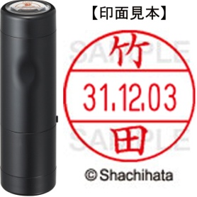 シヤチハタ　データーネームＥＸ１２号　キャップ式　既製品　本体＋印面（氏名印：竹田）セット　ＸＧＬ－１２Ｈ－Ｒ＋１２Ｍ　（１４１７　タケダ）　１個