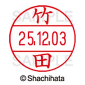 シヤチハタ　データーネームＥＸ１２号　キャップ式　既製品　本体＋印面（氏名印：竹田）セット　ＸＧＬ－１２Ｈ－Ｒ＋１２Ｍ　（１４１７　タケダ）　１個6