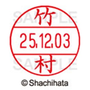 シヤチハタ　データーネームＥＸ１２号　キャップ式　既製品　本体＋印面（氏名印：竹村）セット　ＸＧＬ－１２Ｈ－Ｒ＋１２Ｍ　（１４２０　タケムラ）　１個6