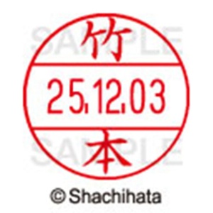 シヤチハタ　データーネームＥＸ１２号　キャップ式　既製品　本体＋印面（氏名印：竹本）セット　ＸＧＬ－１２Ｈ－Ｒ＋１２Ｍ　（１４２１　タケモト）　１個6