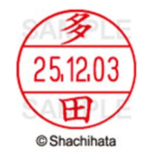 シヤチハタ　データーネームＥＸ１２号　キャップ式　既製品　本体＋印面（氏名印：多田）セット　ＸＧＬ－１２Ｈ－Ｒ＋１２Ｍ　（１４２４　タダ）　１個6