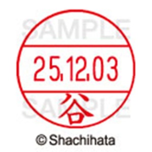 シヤチハタ　データーネームＥＸ１２号　キャップ式　既製品　本体＋印面（氏名印：谷）セット　ＸＧＬ－１２Ｈ－Ｒ＋１２Ｍ　（１４３２　タニ）　１個6