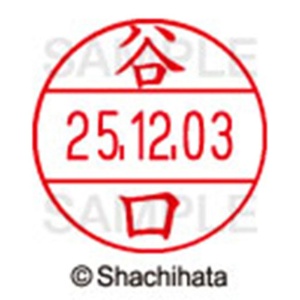 シヤチハタ　データーネームＥＸ１２号　キャップ式　既製品　本体＋印面（氏名印：谷口）セット　ＸＧＬ－１２Ｈ－Ｒ＋１２Ｍ　（１４３４　タニグチ）　１個6