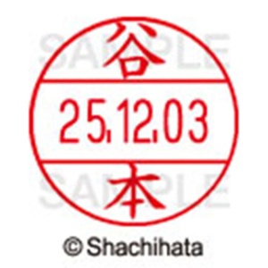 シヤチハタ　データーネームＥＸ１２号　キャップ式　既製品　本体＋印面（氏名印：谷本）セット　ＸＧＬ－１２Ｈ－Ｒ＋１２Ｍ　（１４３７　タニモト）　１個6