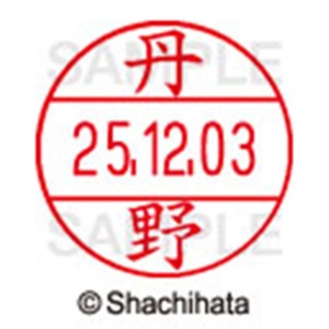 シヤチハタ　データーネームＥＸ１２号　キャップ式　既製品　本体＋印面（氏名印：丹野）セット　ＸＧＬ－１２Ｈ－Ｒ＋１２Ｍ　（１４４６　タンノ）　１個6
