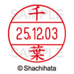 シヤチハタ　データーネームＥＸ１２号　キャップ式　既製品　本体＋印面（氏名印：千葉）セット　ＸＧＬ－１２Ｈ－Ｒ＋１２Ｍ　（１４５１　チバ）　１個6