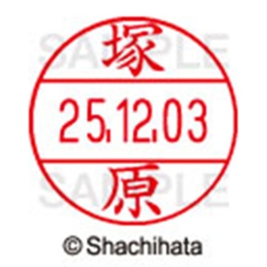 シヤチハタ　データーネームＥＸ１２号　キャップ式　既製品　本体＋印面（氏名印：塚原）セット　ＸＧＬ－１２Ｈ－Ｒ＋１２Ｍ　（１４５５　ツカハラ）　１個6