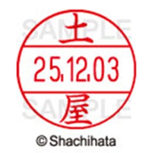 シヤチハタ　データーネームＥＸ１２号　キャップ式　既製品　本体＋印面（氏名印：土屋）セット　ＸＧＬ－１２Ｈ－Ｒ＋１２Ｍ　（１４６８　ツチヤ）　１個6