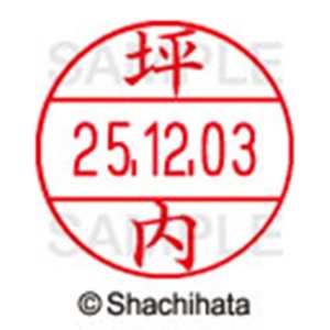 シヤチハタ　データーネームＥＸ１２号　キャップ式　既製品　本体＋印面（氏名印：坪内）セット　ＸＧＬ－１２Ｈ－Ｒ＋１２Ｍ　（１４７１　ツボウチ）　１個6