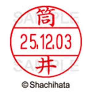 シヤチハタ　データーネームＥＸ１２号　キャップ式　既製品　本体＋印面（氏名印：筒井）セット　ＸＧＬ－１２Ｈ－Ｒ＋１２Ｍ　（１４７６　ツツイ）　１個6