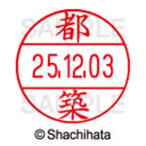 シヤチハタ　データーネームＥＸ１２号　キャップ式　既製品　本体＋印面（氏名印：都築）セット　ＸＧＬ－１２Ｈ－Ｒ＋１２Ｍ　（１４７７　ツヅキ）　１個6