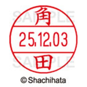 シヤチハタ　データーネームＥＸ１２号　キャップ式　既製品　本体＋印面（氏名印：角田）セット　ＸＧＬ－１２Ｈ－Ｒ＋１２Ｍ　（１４７８　ツノダ）　１個6