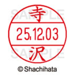 シヤチハタ　データーネームＥＸ１２号　キャップ式　既製品　本体＋印面（氏名印：寺沢）セット　ＸＧＬ－１２Ｈ－Ｒ＋１２Ｍ　（１４８６　テラサワ）　１個6