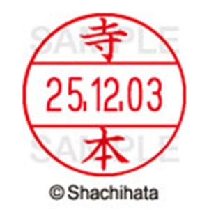 シヤチハタ　データーネームＥＸ１２号　キャップ式　既製品　本体＋印面（氏名印：寺本）セット　ＸＧＬ－１２Ｈ－Ｒ＋１２Ｍ　（１４９１　テラモト）　１個6