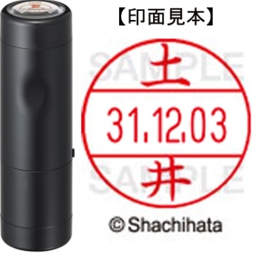 シヤチハタ　データーネームＥＸ１２号　キャップ式　既製品　本体＋印面（氏名印：土井）セット　ＸＧＬ－１２Ｈ－Ｒ＋１２Ｍ　（１４９２　ドイ）　１個