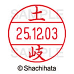 シヤチハタ　データーネームＥＸ１２号　キャップ式　既製品　本体＋印面（氏名印：土岐）セット　ＸＧＬ－１２Ｈ－Ｒ＋１２Ｍ　（１４９４　トキ）　１個6