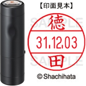 シヤチハタ　データーネームＥＸ１２号　キャップ式　既製品　本体＋印面（氏名印：徳田）セット　ＸＧＬ－１２Ｈ－Ｒ＋１２Ｍ　（１５０１　トクダ）　１個