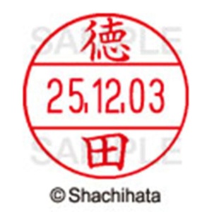 シヤチハタ　データーネームＥＸ１２号　キャップ式　既製品　本体＋印面（氏名印：徳田）セット　ＸＧＬ－１２Ｈ－Ｒ＋１２Ｍ　（１５０１　トクダ）　１個6