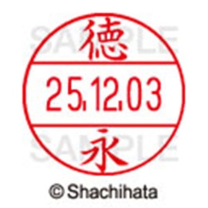 シヤチハタ　データーネームＥＸ１２号　キャップ式　既製品　本体＋印面（氏名印：徳永）セット　ＸＧＬ－１２Ｈ－Ｒ＋１２Ｍ　（１５０２　トクナガ）　１個6
