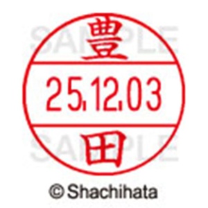 シヤチハタ　データーネームＥＸ１２号　キャップ式　既製品　本体＋印面（氏名印：豊田）セット　ＸＧＬ－１２Ｈ－Ｒ＋１２Ｍ　（１５１１　トヨタ）　１個6