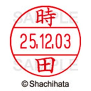シヤチハタ　データーネームＥＸ１２号　キャップ式　既製品　本体＋印面（氏名印：時田）セット　ＸＧＬ－１２Ｈ－Ｒ＋１２Ｍ　（１５１５　トキタ）　１個6
